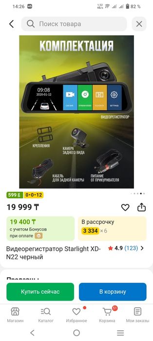 Видео регистратор новый продаю