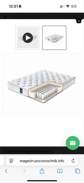 Matras Askona 180*200