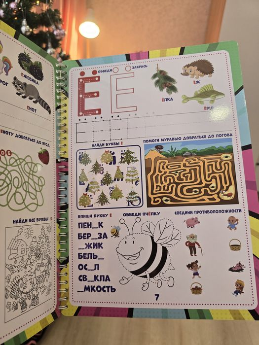 Учебные пособия  для детей