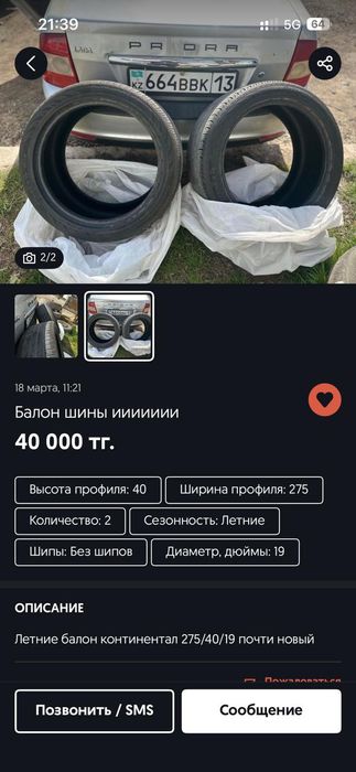 Ппппрттьлльььььььь