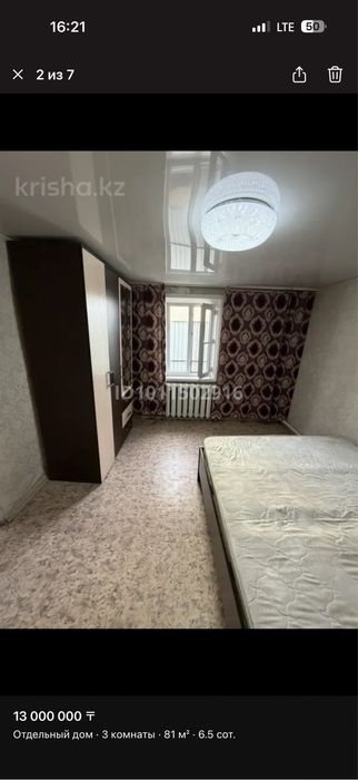 Продам частный дом