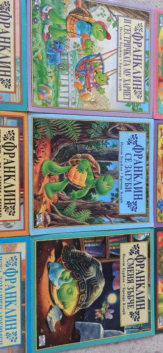 Книжки за Франклин