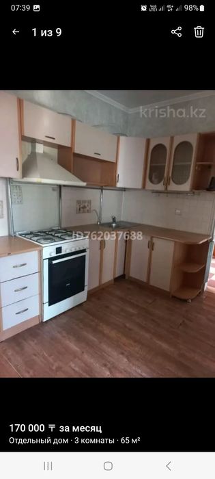 Сдам в аренду дом