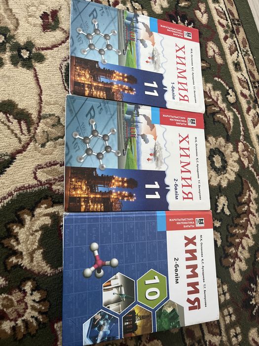 Химия 10кл 2 ,11кл