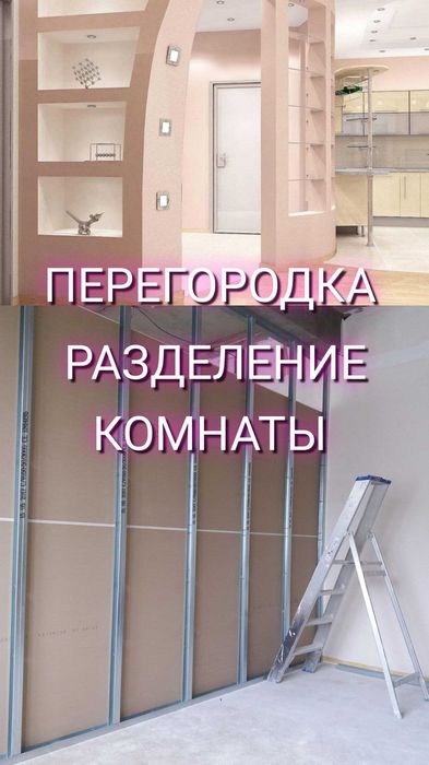 дизайнерские отделочные работы, плотник