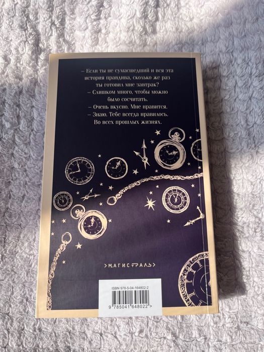 Четыре жизни Хелен Ламберт