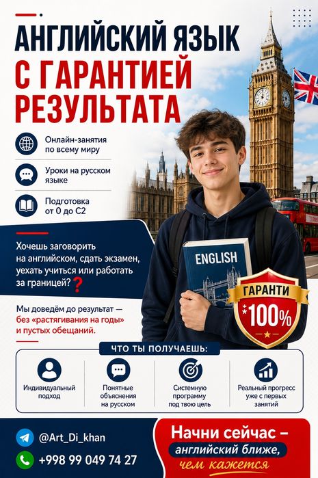 Онлайн-репетитор английского Для учёбы, работы и IELTS