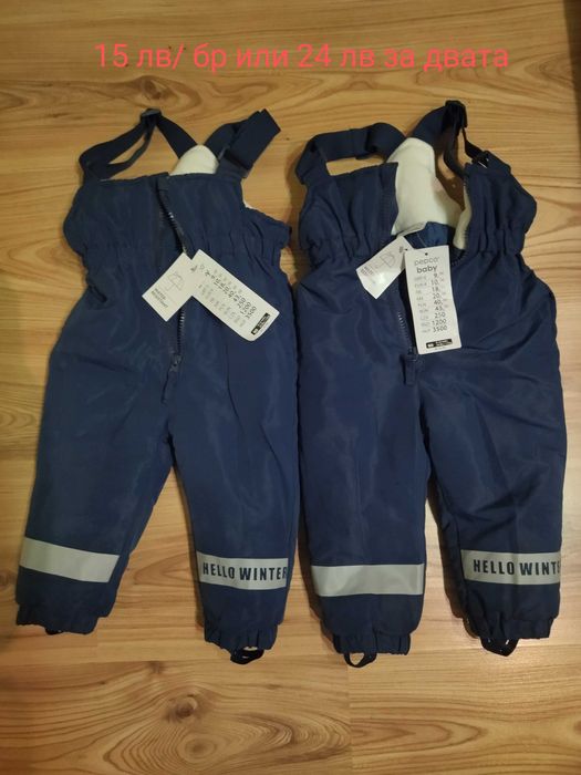 Детски гащеризони и други