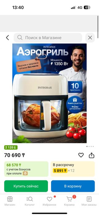 Продам новую аэрогриль