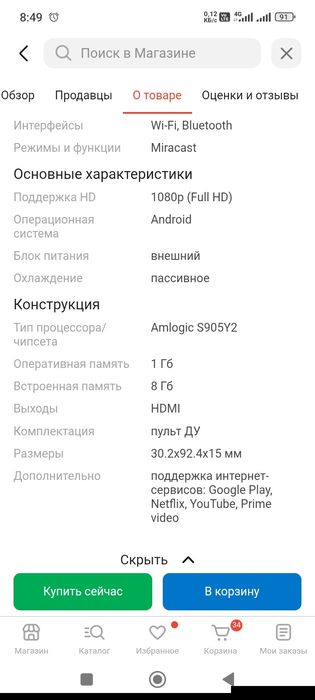 Смарт приставка для ТВ Xiaomi