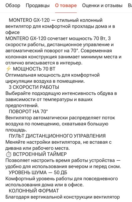 Ветелятор MONTERO GX-120
