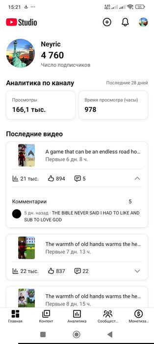 Американский Ютуб канал арзан бағамен