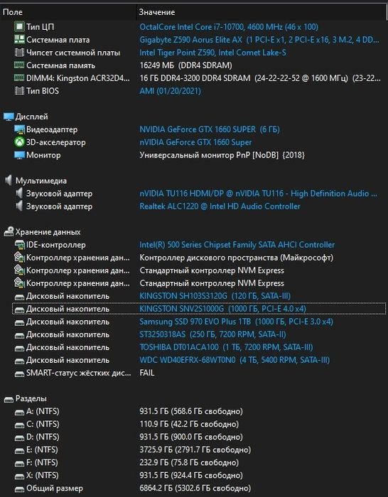 Системный блок и монитор.
