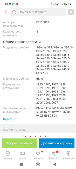 Колодки передние тормозные BMW