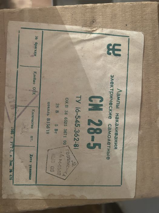 Продам лампы накаливания