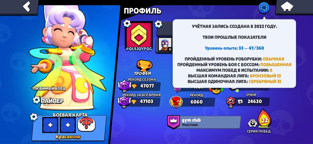 Бравл ак продажа