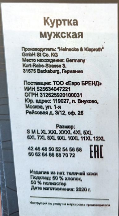 Куртка кожанная мужская