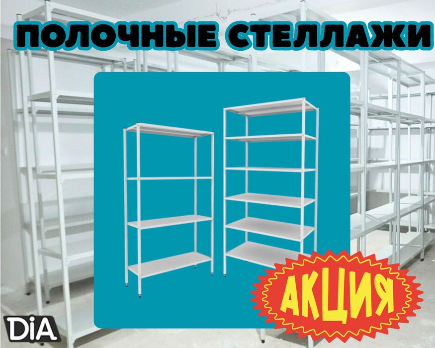 Стеллаж с полками, металлические стеллажи, архивный стеллаж shsp