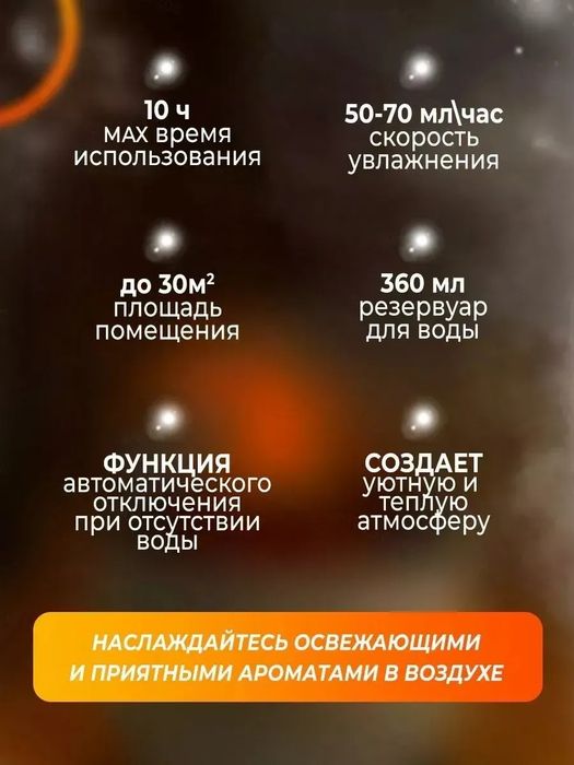 Увлажнитель воздуха вулкан