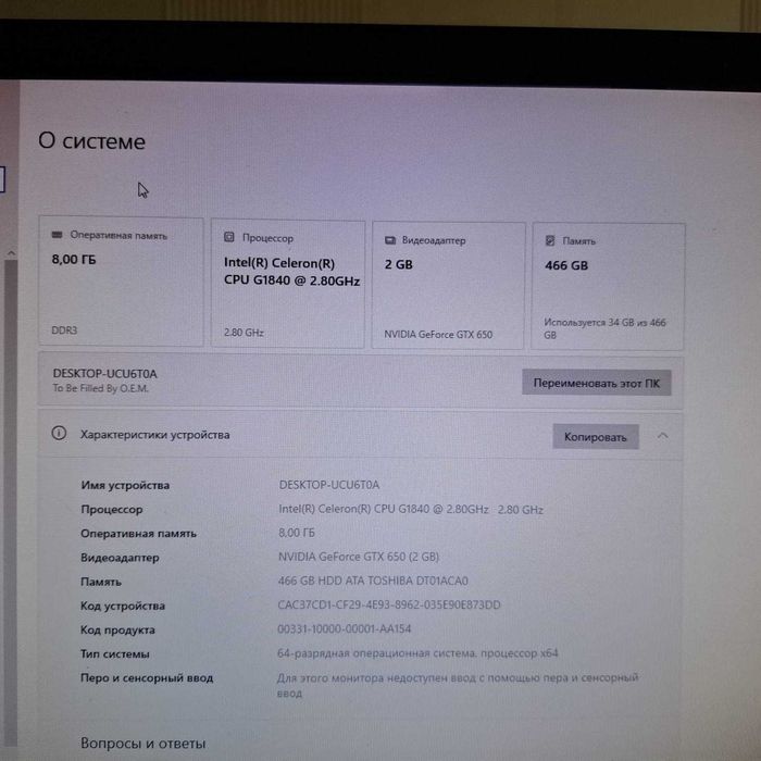 продам компьютер
