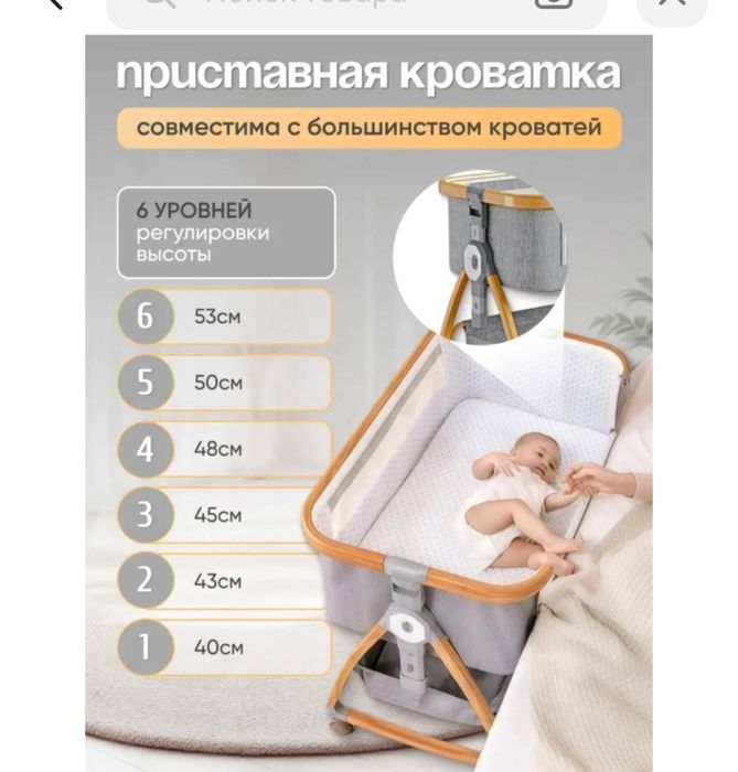 Манеж-кровать Pegas для детей от 0 до 3 лет