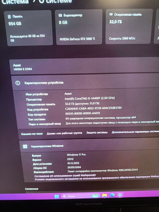 Мощный игровой пк Rtx 5060 Ti