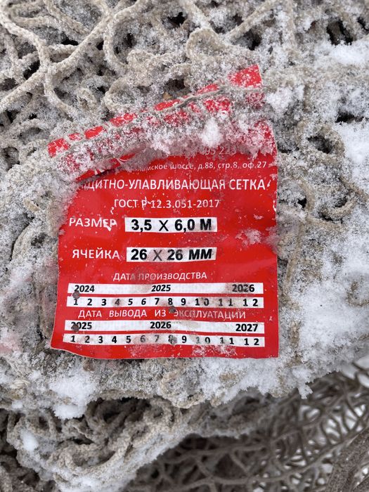 ЗУС. Сетка для защиты