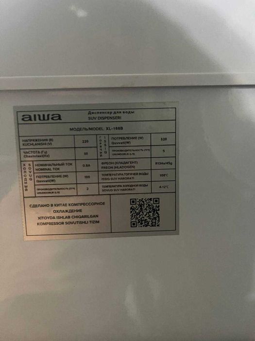 Кулер для воды AIWA с холодильником (от 5 шт). Верхняя загрузка