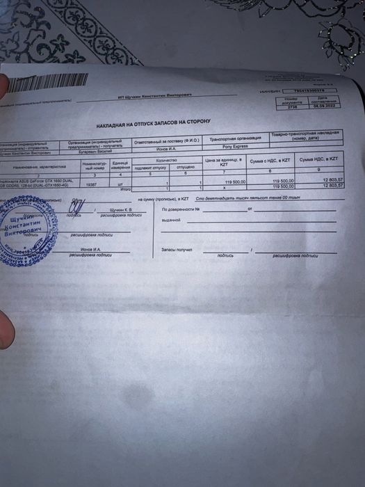 Продам GTX 1650 4GB