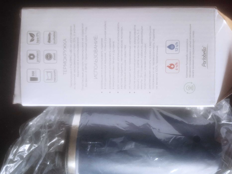 Термос с датчиком температуры на крышке.