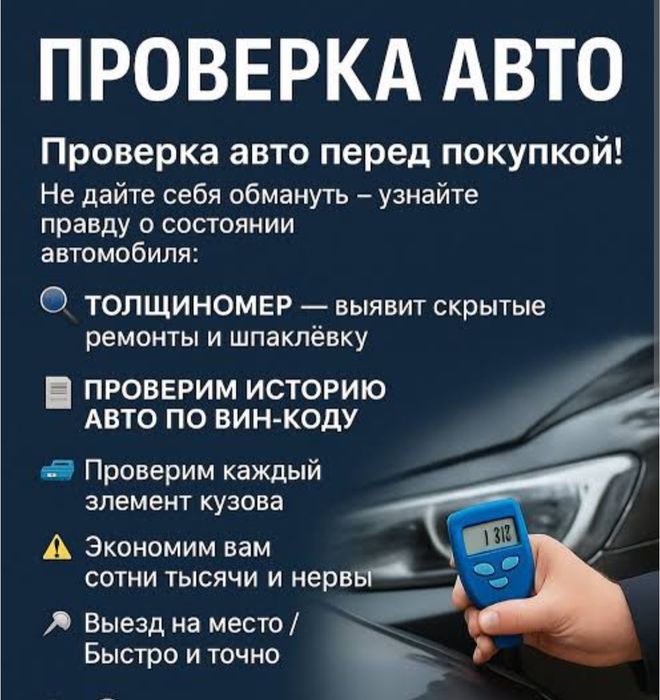 Автоэлектрик сто