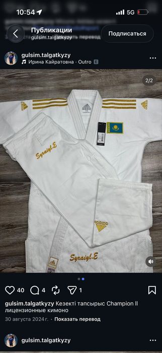 Адидас кимано 185