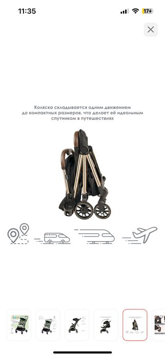Детская коляска в отличном состоянии