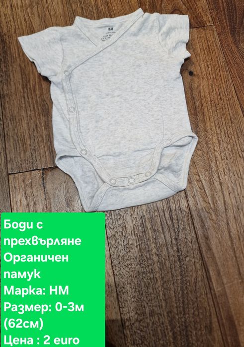 Запазени Дрешки за момче,0-3м, предимно на Next