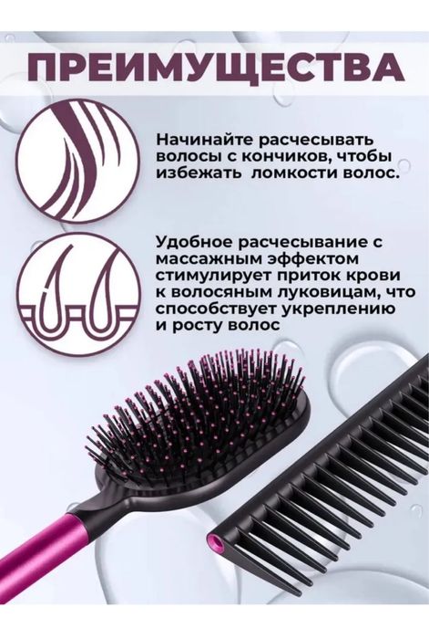 Набор расчесок под Дайсон