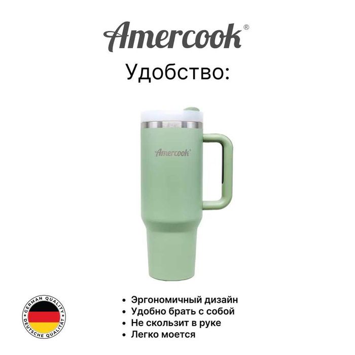 Amercook Термокружка Soft-touch, 1.2 л новая