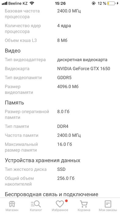Продам игровой ноут Lenovo