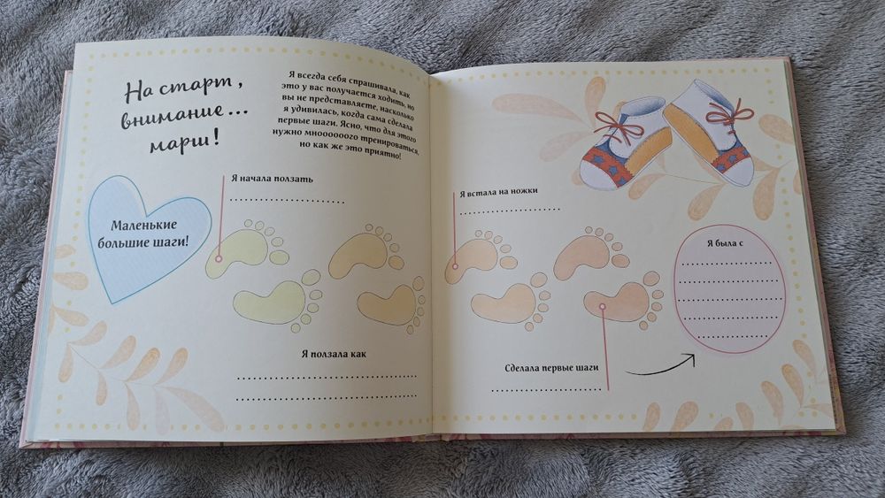 Первый альбом малышки