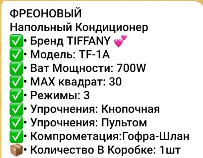 Мобильный   Кондиционер