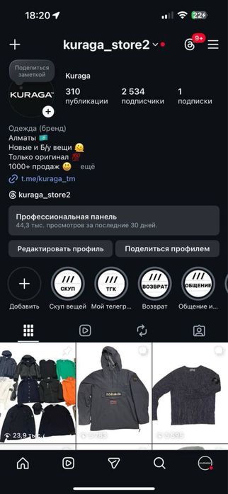 онлайн магазин в инстаграмме