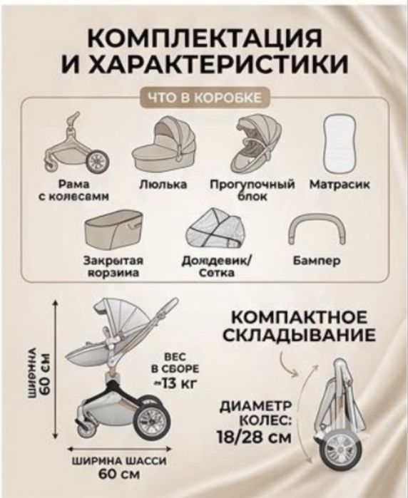 Продам коляску 2 в 1