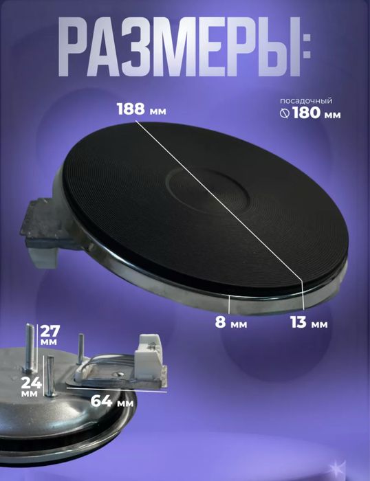 Электро комфорка для Электрические