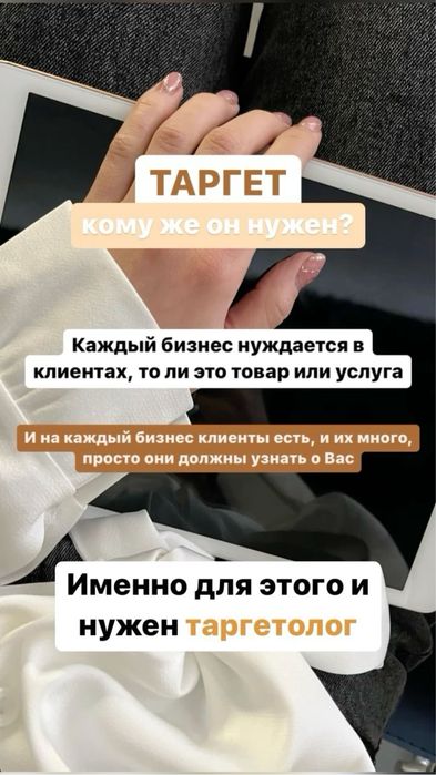 Помогу запустить таргет