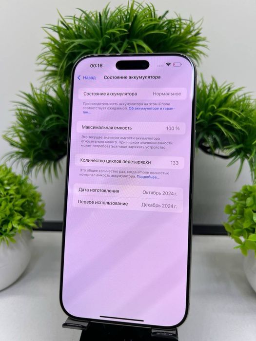 Iphone 16 Pro Max 256 gb