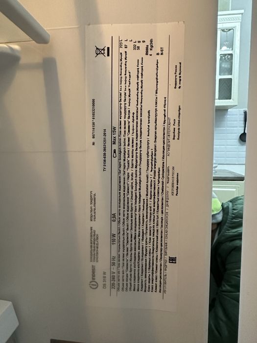 Хололильник 1.85