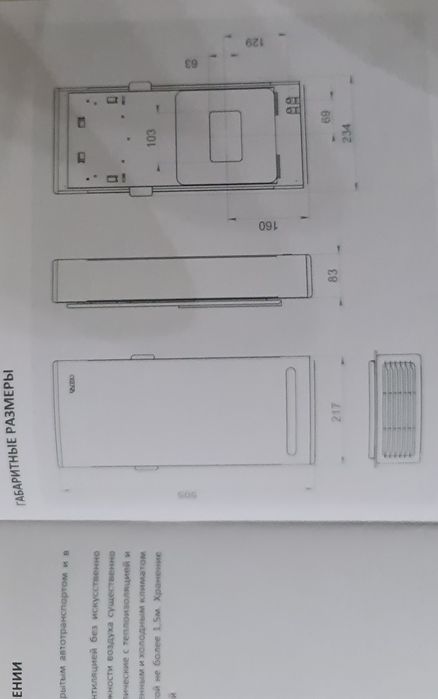 Рекуператор Vakio