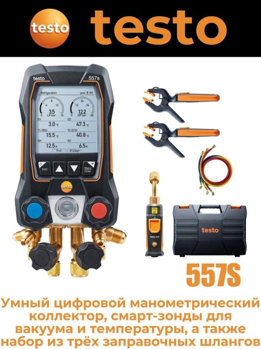 Электронный манометр TESTO 550s