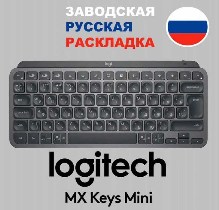 Logitech MX Keys Mini белый