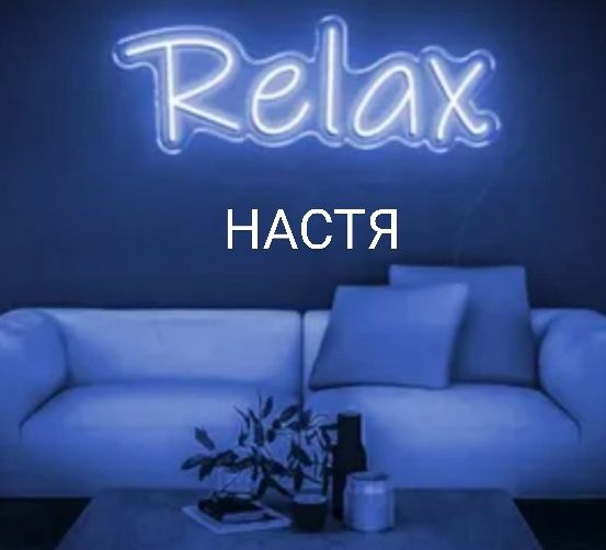 Проф массаж Восстановление