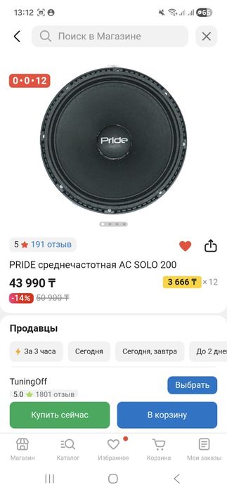 Продам дины и усил